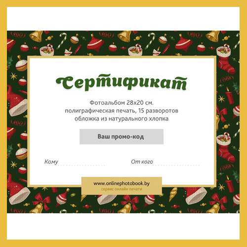 Печать подарочных сертификатов
